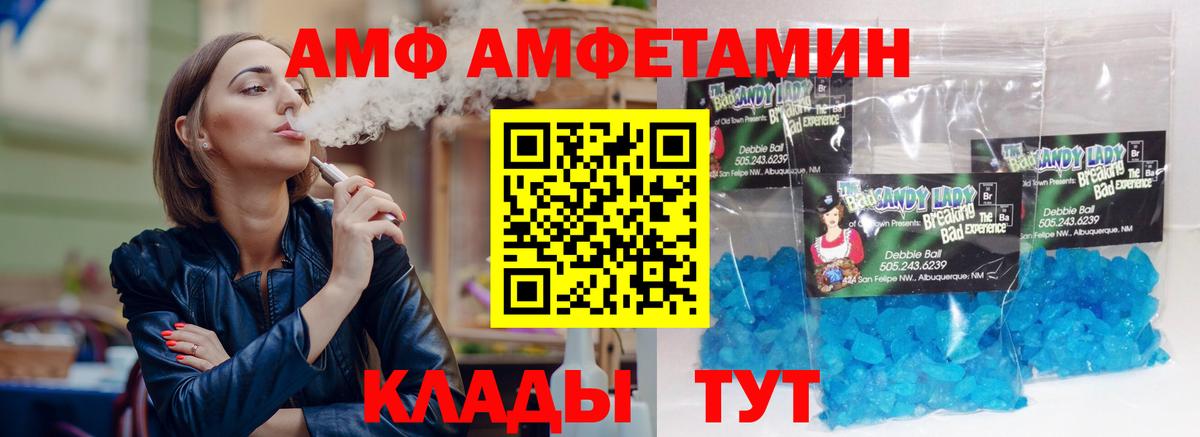 АМФЕТАМИН VHQ Дзержинский