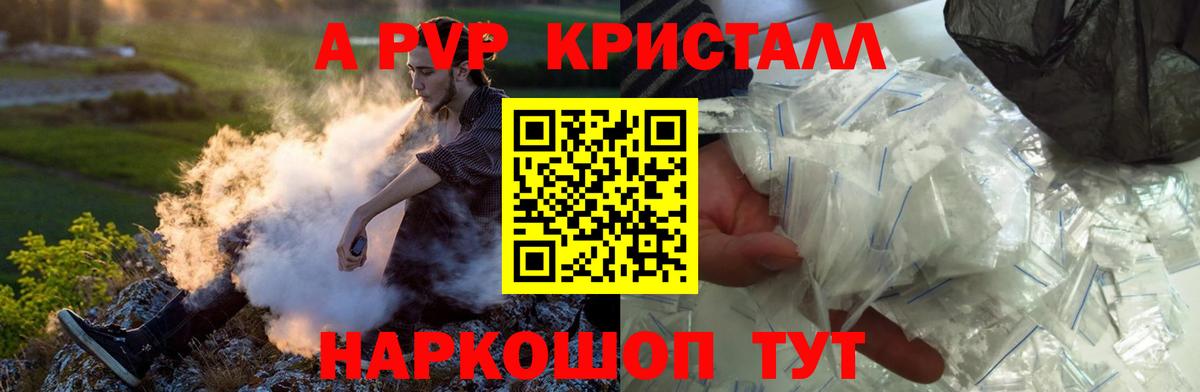 A PVP крисы CK Дзержинский
