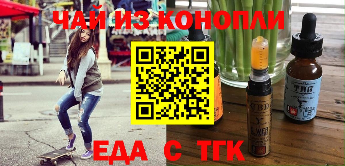 Печенье с ТГК марихуана  Вход с VPN  Дзержинский 