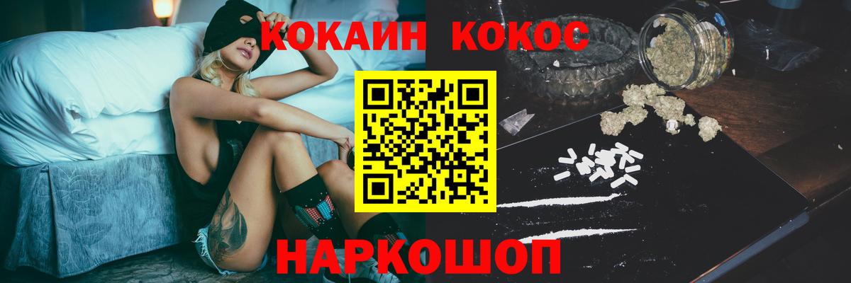 КОКАИН Боливия  Кокаин 99%  Кокаин  Вход с VPN  Дзержинский 