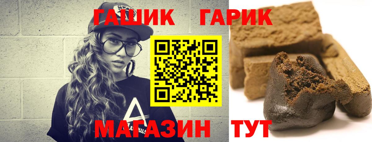 Гашиш Cannabis  ГАШИШ  Дзержинский  Вход с VPN 