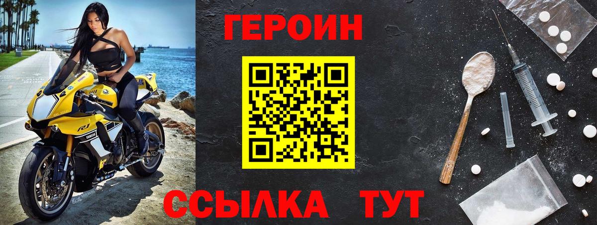 Героин белый  Героин  Дзержинский  Вход с VPN 
