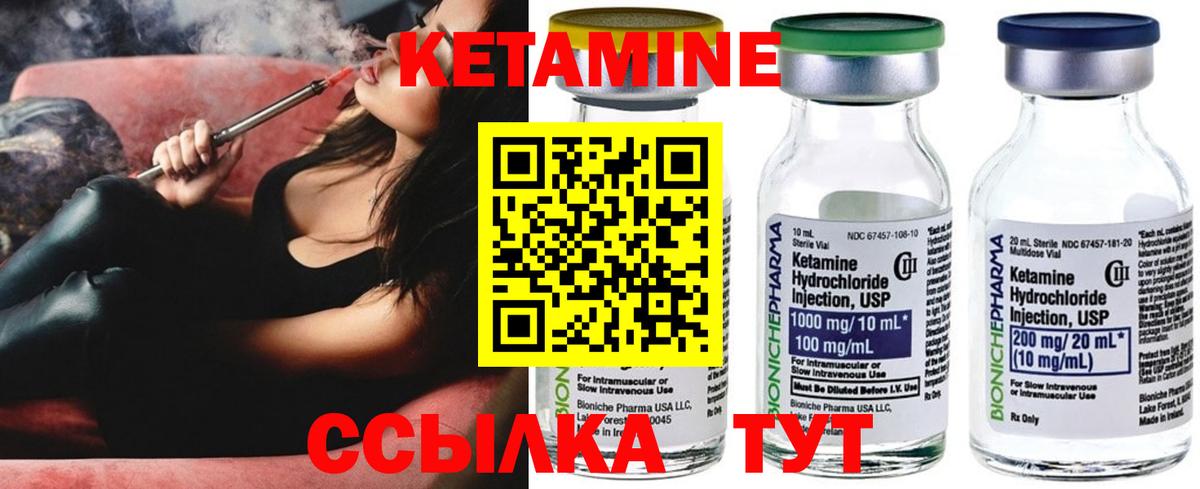 Дзержинский  КЕТАМИН ketamine  блэк спрут онион  Вход с VPN  КЕТАМИН VHQ 