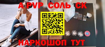 ALPHA PVP Ливны