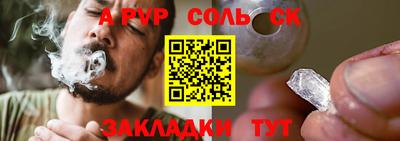 ALPHA PVP Ливны