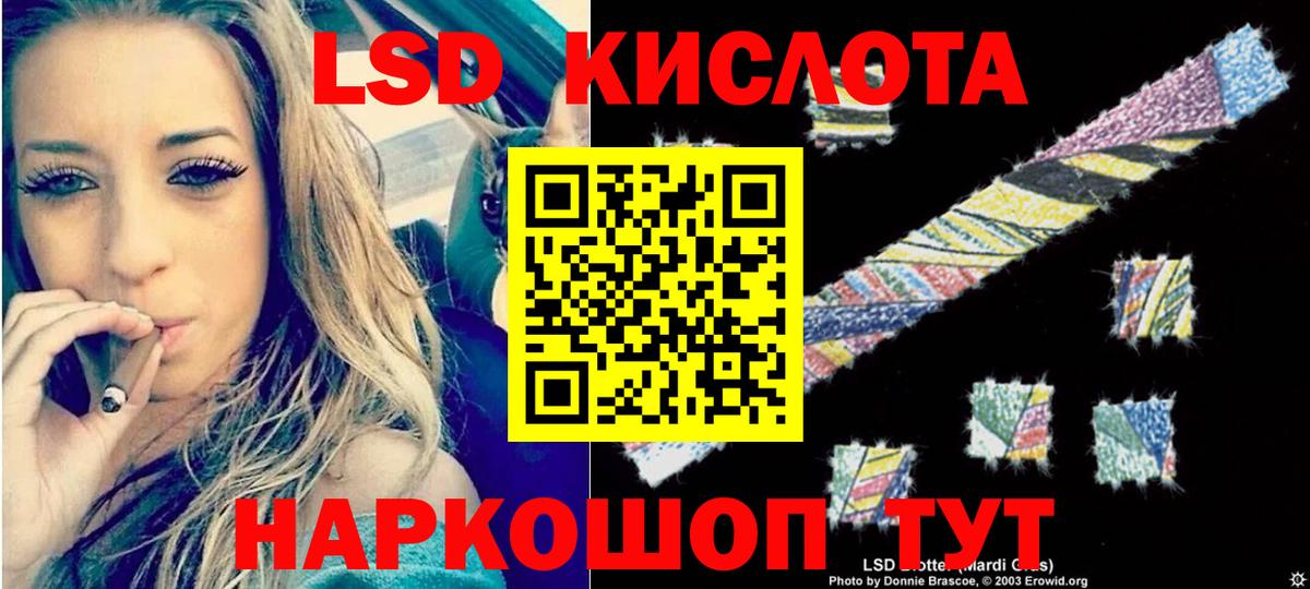 LSD-25 экстази ecstasy Дзержинский