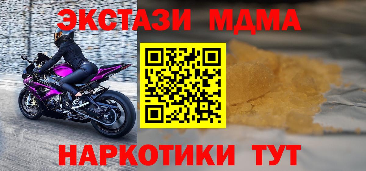 MDMA crystal  Вход с VPN  Дзержинский  MDMA crystal 