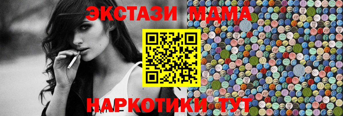 MDMA кристаллы Дзержинский