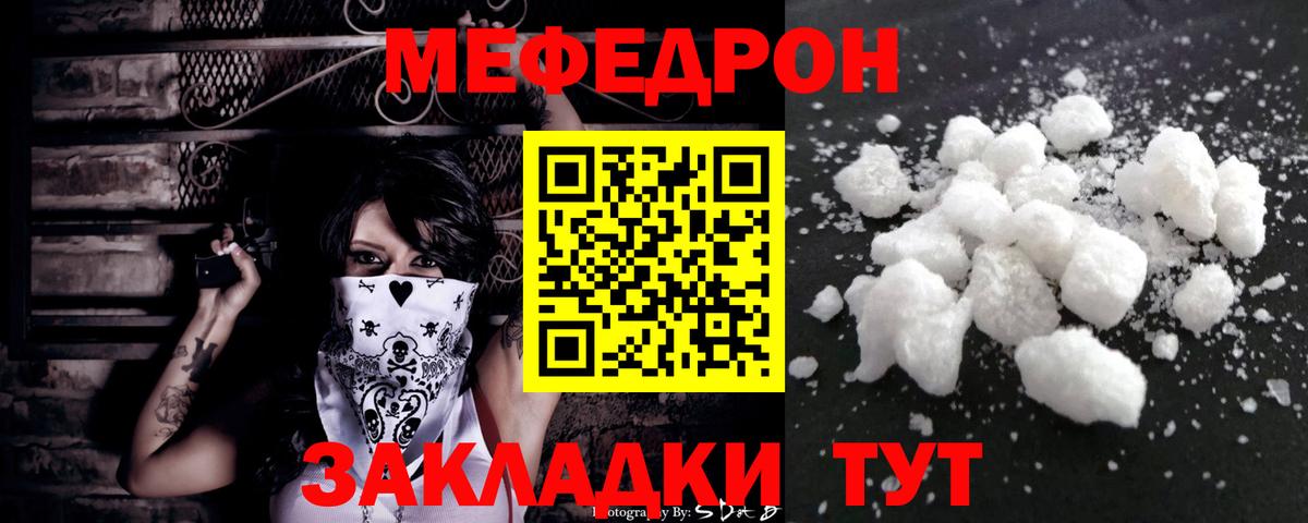Мефедрон Дзержинский