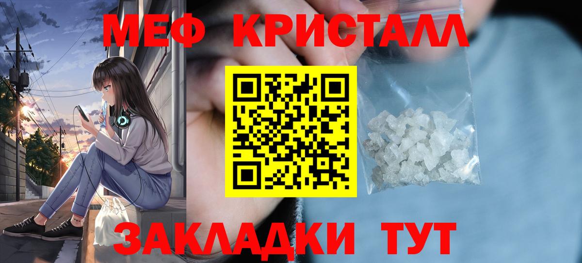 МЯУ-МЯУ  МЕФ  mega зеркало  Вход с VPN  Дзержинский  МЯУ-МЯУ 4 MMC  МЕФ кристаллы 