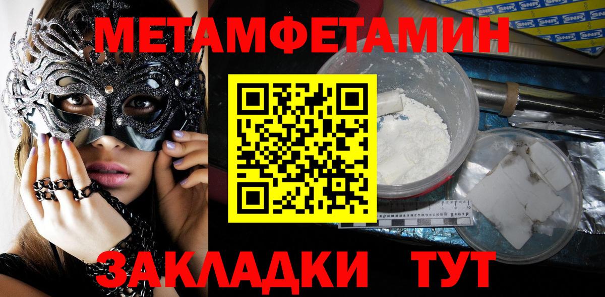 Метамфетамин пудра  Метамфетамин пудра  Метамфетамин  Дзержинский  Вход с VPN 